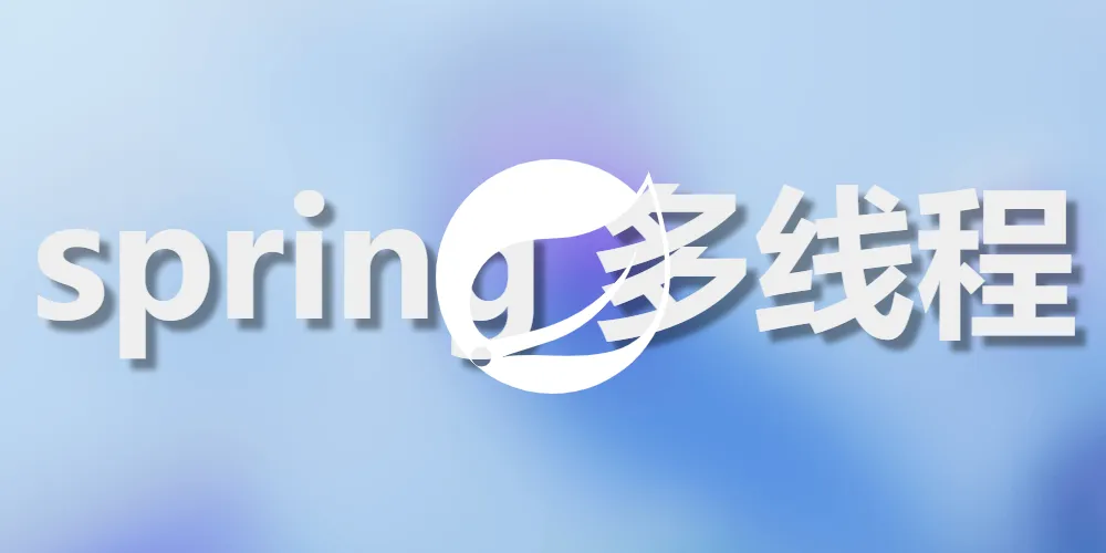 线程池参数设置最佳实践